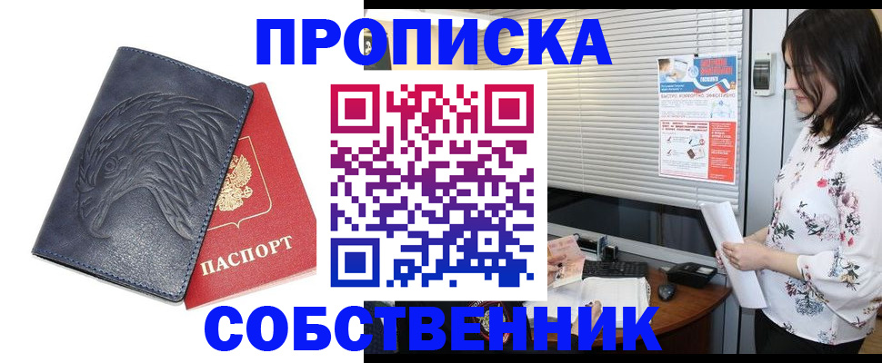 регистрация для дет. сада в Минусинске